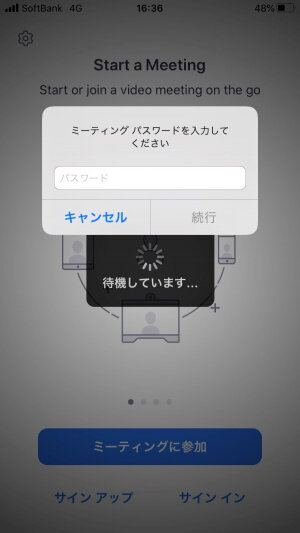 パスワード入力画面のイメージ