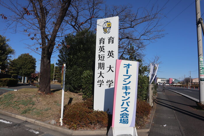 １月25日（日）オープンキャンパス開催しました！