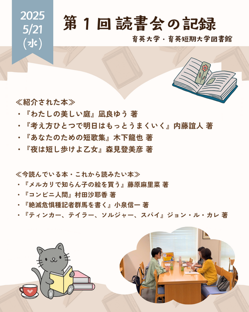 第１回読書会報告.png