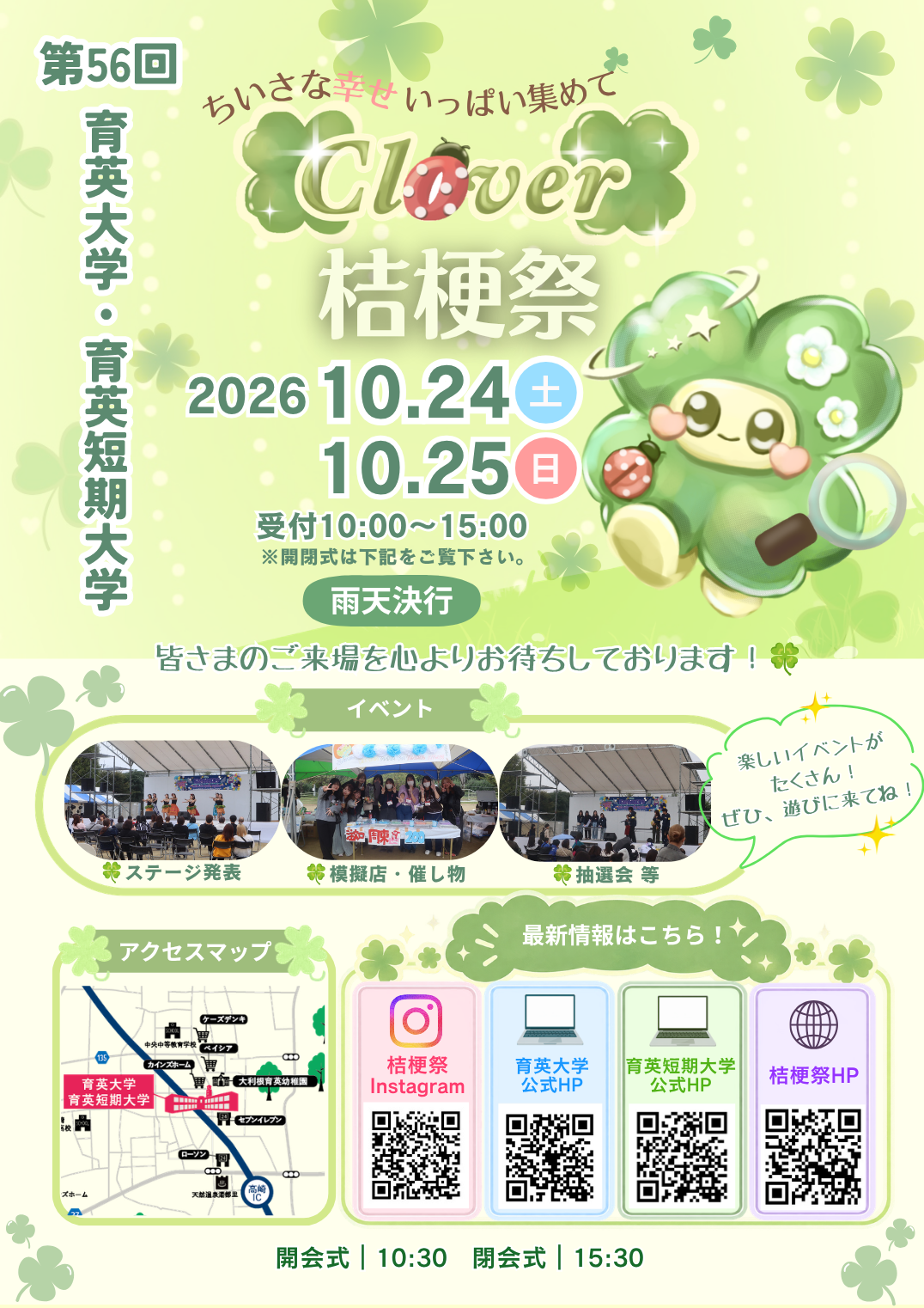 チラシ（原本）2026.09.11.png