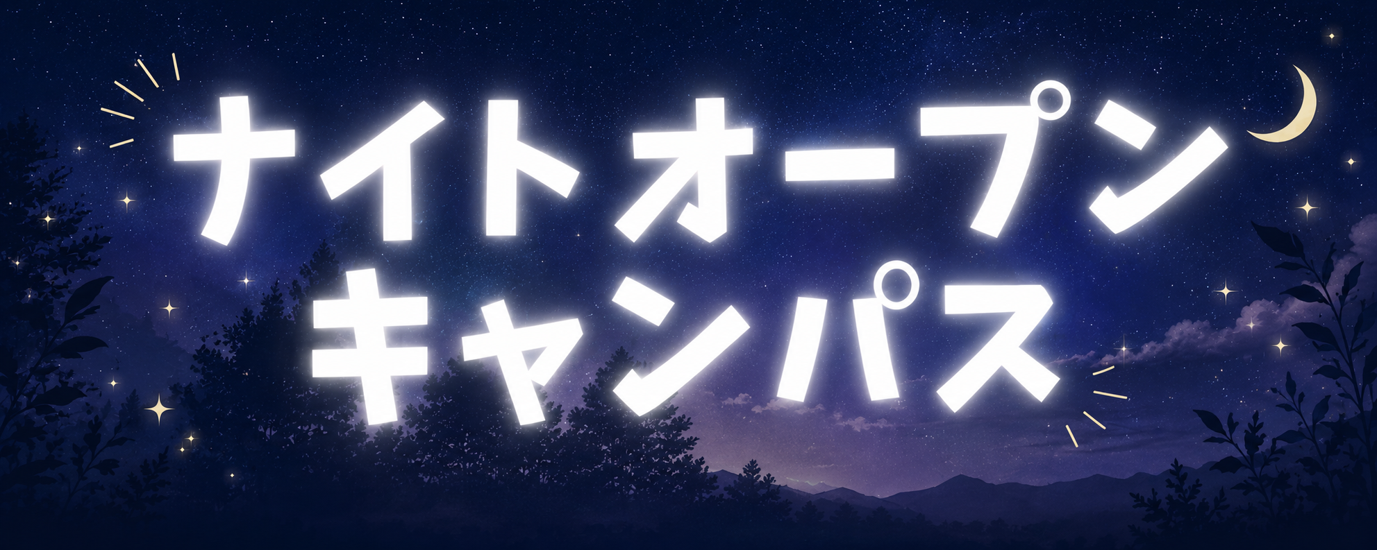 バナー.png