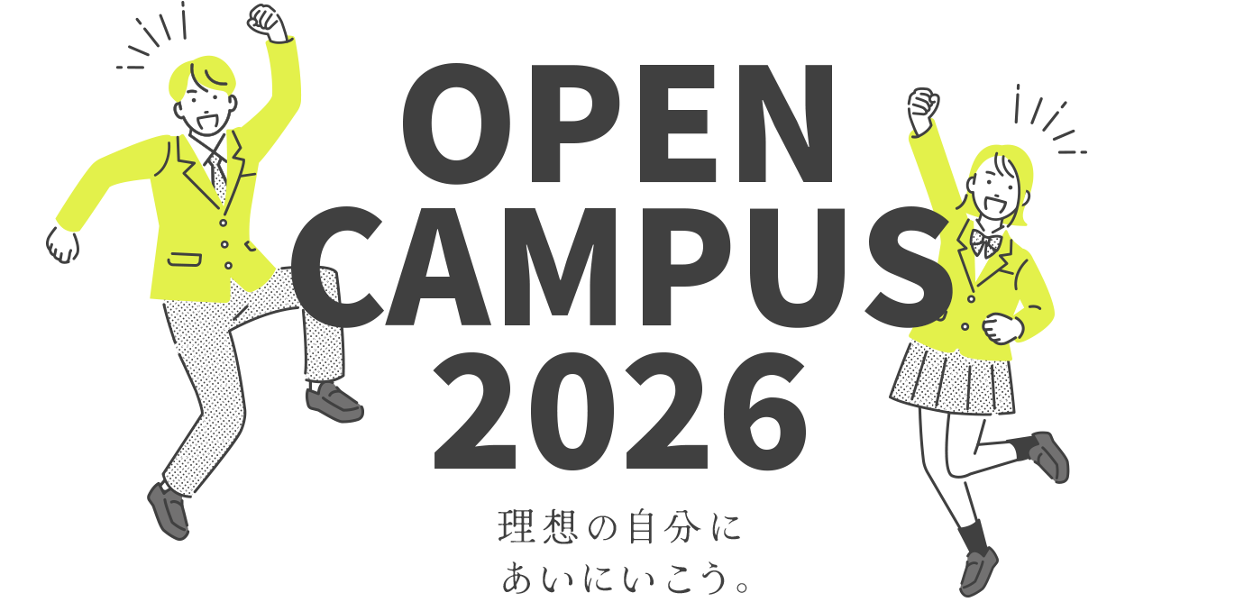 img-opencampus_2026_pc.png